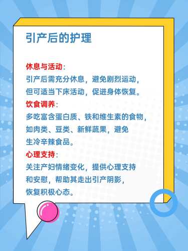 引产后如何按摩促进子宫收缩-第1张图片