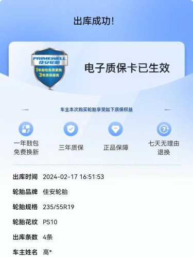 哪里能找到佳安轮胎教学视频-第1张图片