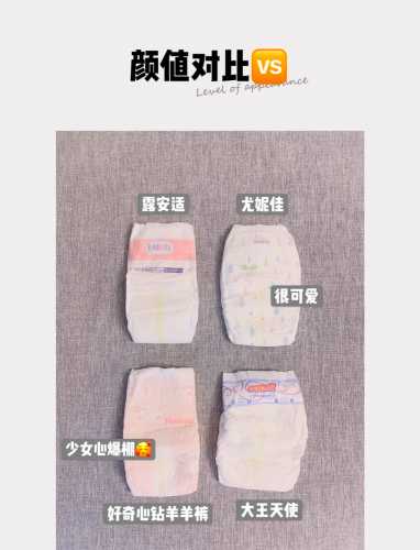 纸尿裤怎么选-第1张图片