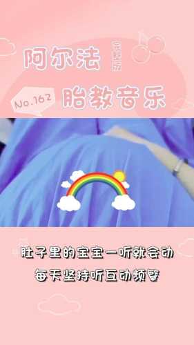 胎教音乐适合当宝宝起床铃声吗-第1张图片