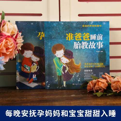 准爸爸胎教英语怎么说-第1张图片