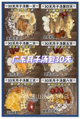 月子调理有哪些有效方法-第1张图片