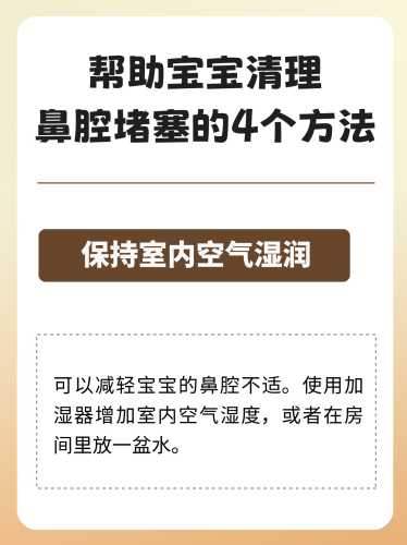 小产后鼻塞怎么办-第1张图片