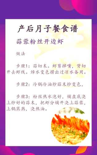 产妇月子可以吃虾吗-第1张图片