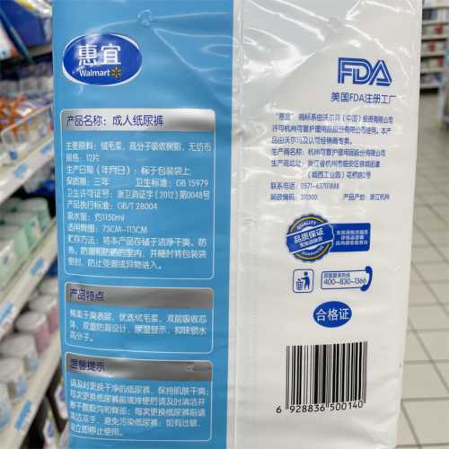 沃尔玛好奇尿不湿有啥优惠-第1张图片
