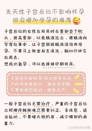 备孕后肚子总发冷咋回事-第1张图片