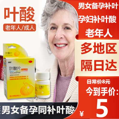 女生备孕能喝山茶片吗-第1张图片