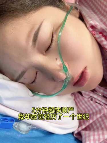 二胎顺产会更顺利吗-第1张图片