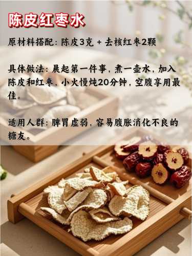 备孕的人能喝陈皮吗-第1张图片