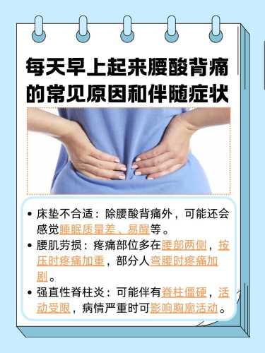 流产后腰部酸痛该怎么解决-第1张图片