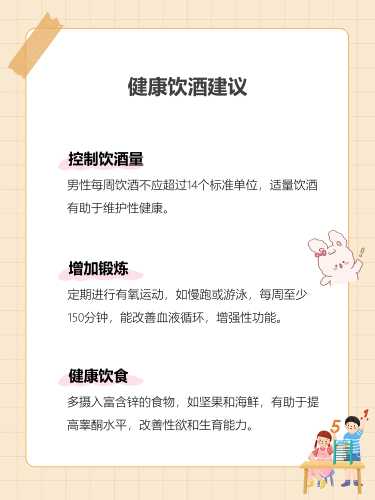 备孕男士能吸烟喝酒吗-第1张图片