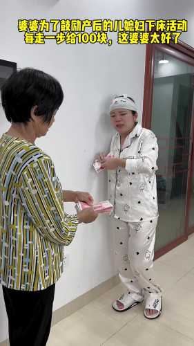 剖腹产几天下床走路-第1张图片