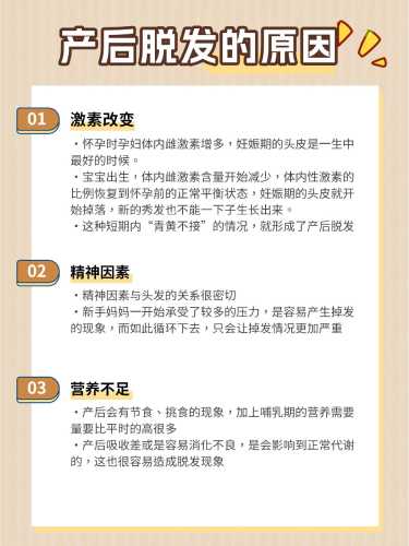 产后脱发剪短头发能缓解吗-第1张图片