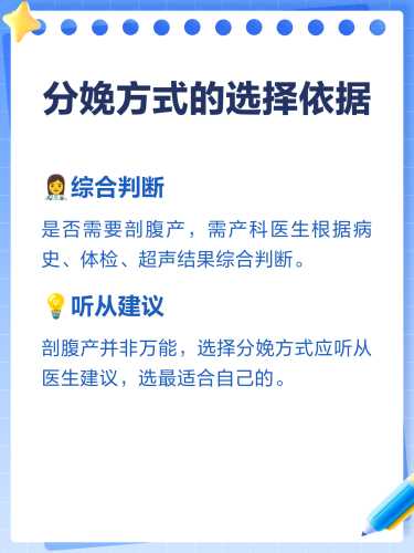 开指慢要剖腹产吗-第1张图片