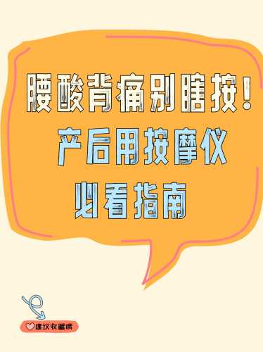 产后红光理疗有什么作用呢-第1张图片