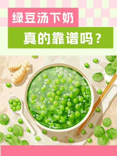 怀孕初期能喝绿豆汤吗-第1张图片
