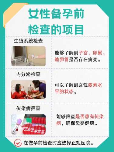 备孕女性做什么工作比较好-第1张图片