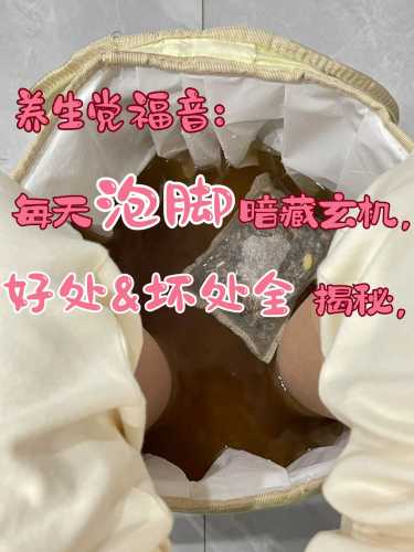 产后泡脚好处坏处是什么-第1张图片
