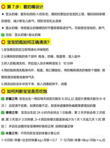 刚出生的婴儿奶瓶买多大-第1张图片