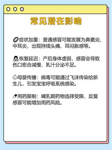 月子里感冒能吃药吗-第1张图片