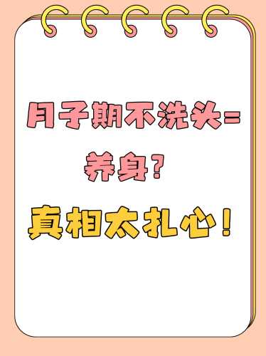月子里头疼怎么办-第1张图片