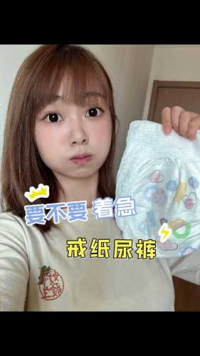 三岁孩子可以穿尿不湿吗-第1张图片