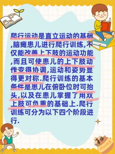 婴儿如何正确爬行姿势-第1张图片