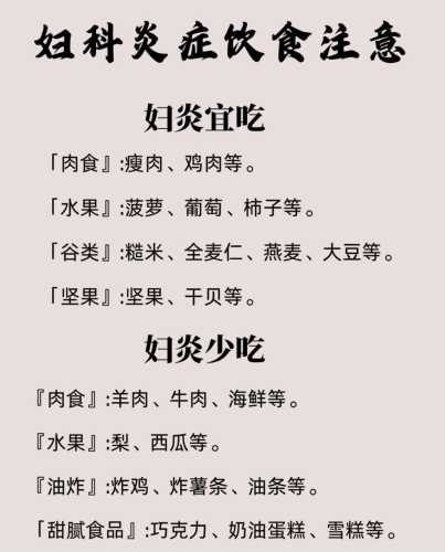 女性备孕调理吃什么好-第1张图片