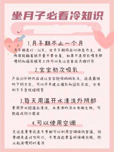 坐月子怎样才算吹风-第1张图片