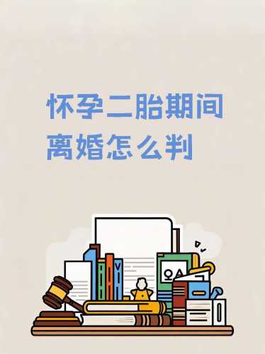 女人备孕二胎政策有哪些-第1张图片