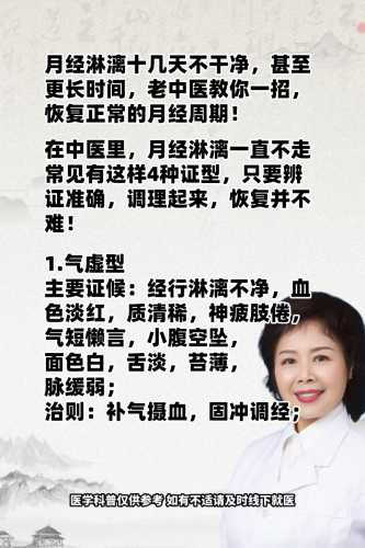 引产后第一次月经来几天-第1张图片