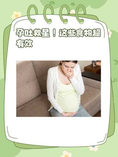 孕反太难受该怎么办-第1张图片