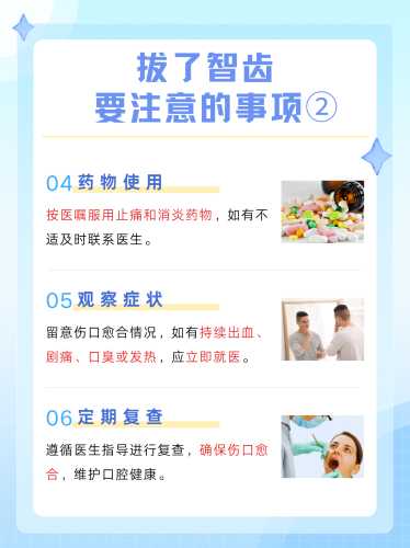 备孕后悔拔4颗智齿牙怎么办-第1张图片