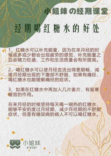 婴儿能喝红糖水吗-第1张图片