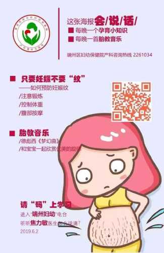 什么是胎教音乐问答-第1张图片