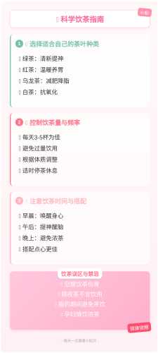 流产后是否能喝茶-第1张图片