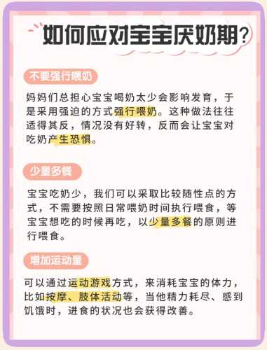 1个月新生儿厌奶该怎么办-第1张图片