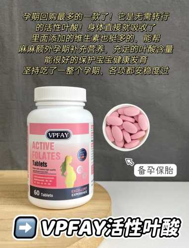 夫妻备孕可以吃叶酸吗-第1张图片