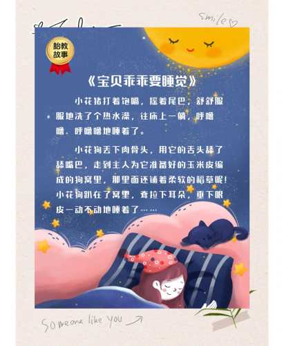 胎教从什么时候开始好-第1张图片