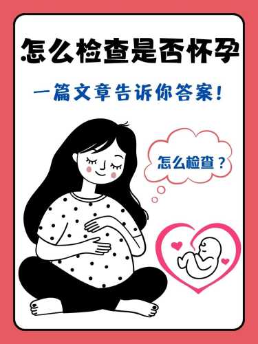 月经期间能备孕检查吗-第1张图片