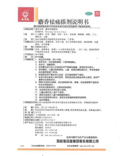 备孕男性外用麝香可以吗-第1张图片