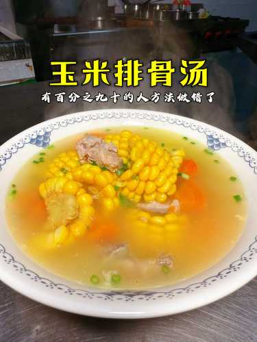月子能吃排骨汤吗-第1张图片