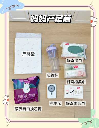 待产包橙有哪些必备物品呢-第1张图片