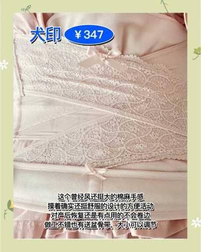 产后收腹带作用是什么-第1张图片