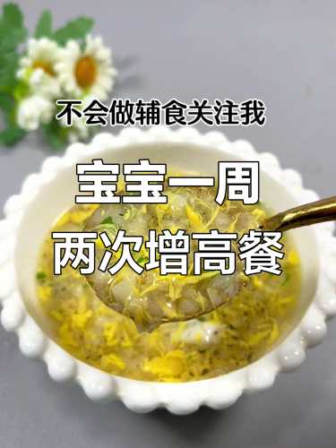 七个月辅食吃什么好-第1张图片