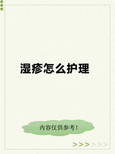 产后为什么会起湿疹-第1张图片