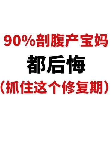 剖腹产如何换褥垫-第1张图片