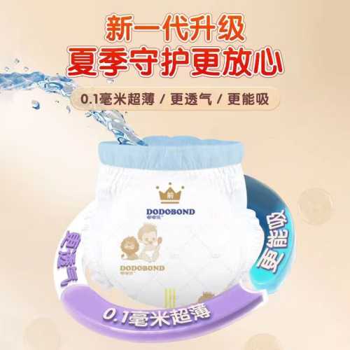 春夏宝宝尿不湿怎么选-第1张图片