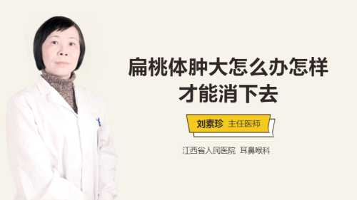 男方感冒扁桃体发炎能备孕吗-第1张图片
