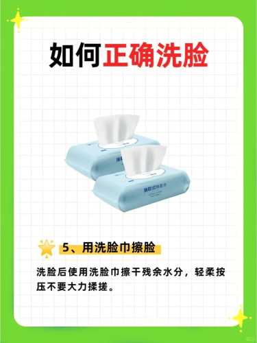 产后应该如何正确洗脸-第1张图片